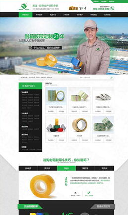 北京营销型网站建设 仪器仪表行业的网络营销利器