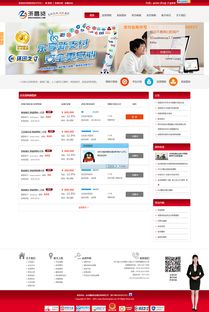 专业北京网站建设与设计，打造响应式仪器仪表企业展示网站