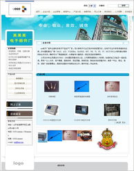 深圳网站建设与电子仪器仪表行业数字化转型