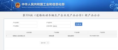 工信部官宣国产特斯拉，蔚来等造车新势力面临机遇与挑战并存